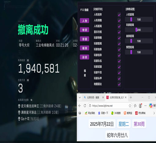脚踏板游戏辅助三角洲软件效果