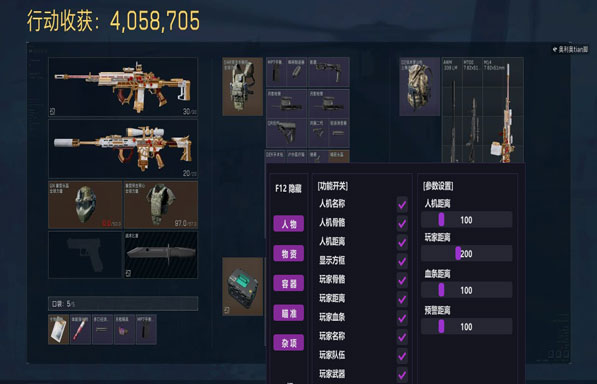 脚踏板游戏辅助三角洲透视自瞄效果
